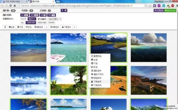 让生活和工作更加高效便捷的八款chrome插件推荐