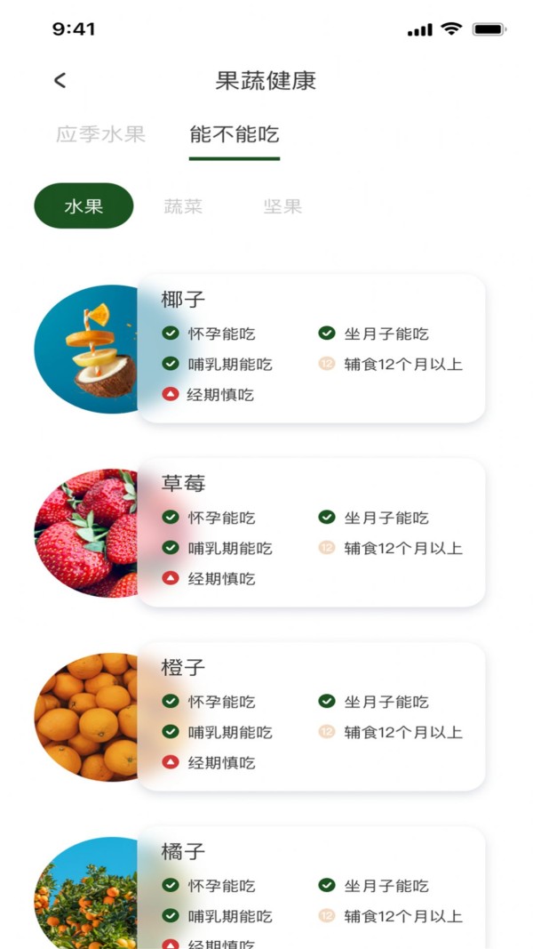 水果生活派app最新版下载图片1