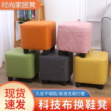 厂家批发方型家用换鞋凳简约矮凳布艺小凳子客厅坐凳穿鞋凳加logo