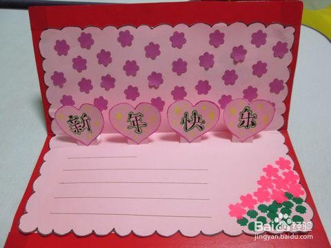 新年贺卡手工制作图片