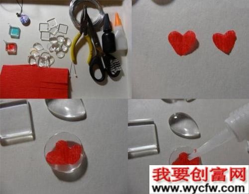 废物利用制作吊坠挂件