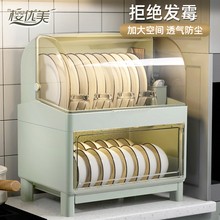厨房碗架收纳盒带盖放餐具塑料