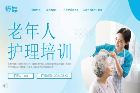 养老护理培训课件PPT含讲稿