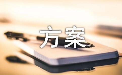 小区绿化管理方案（通用5篇）
