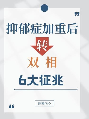 抑郁症加重的 6 个可怕征兆，你一定要知道！