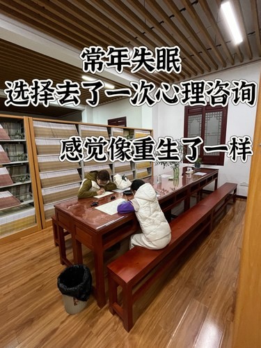 不建议轻易去做心理咨询 因为后劲很大…