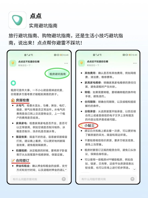 好用到哭的宝藏app❗❗
