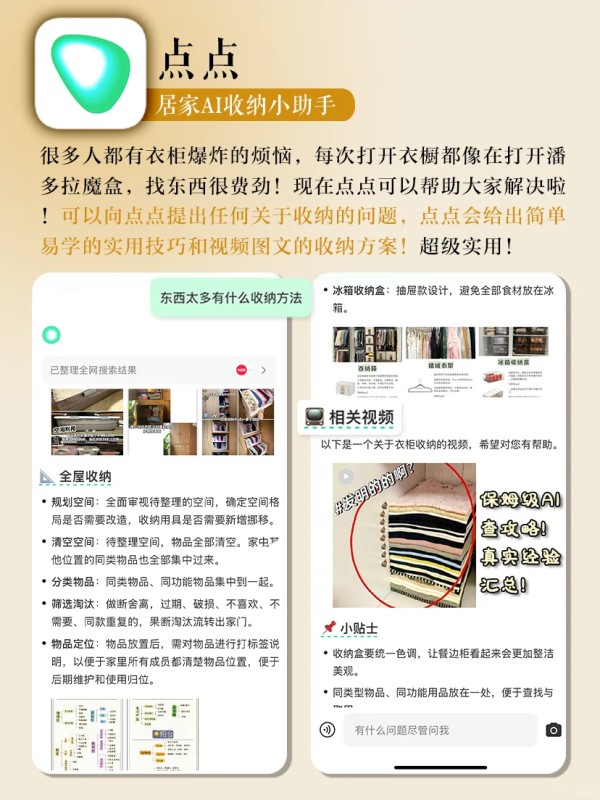 整理控的电子收纳神器‼️这些APP也太小众了