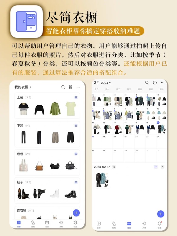 整理控的电子收纳神器‼️这些APP也太小众了