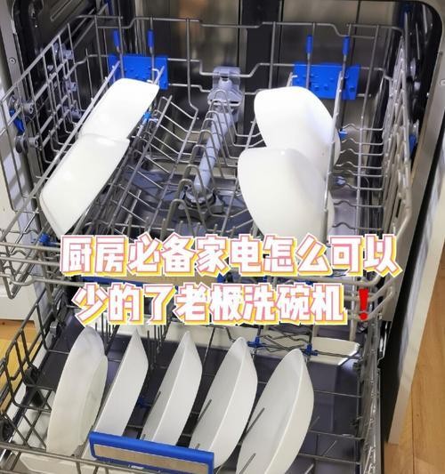 洗碗机的正确堆放方法（让洗碗变得轻松便捷的关键） 第3张