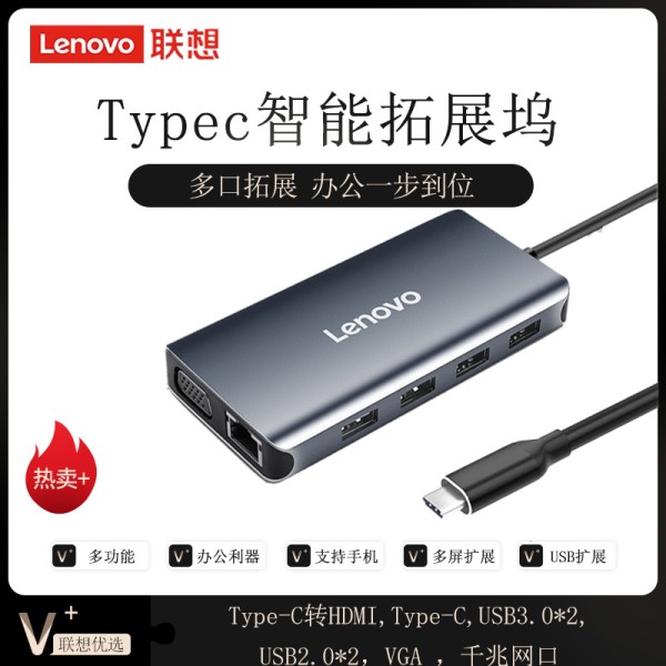 联想Type-C扩展坞LX0808