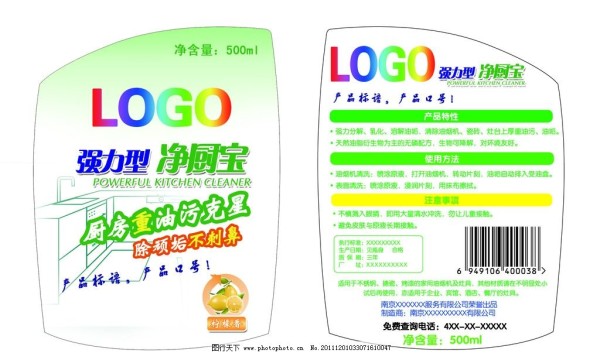 厨房清洁用品标签图片