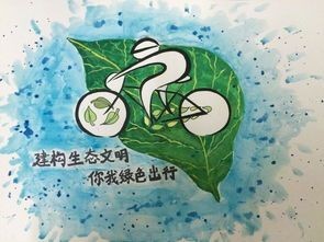 绿色出行手抄报图片大全绿色出行手抄报内容-在线