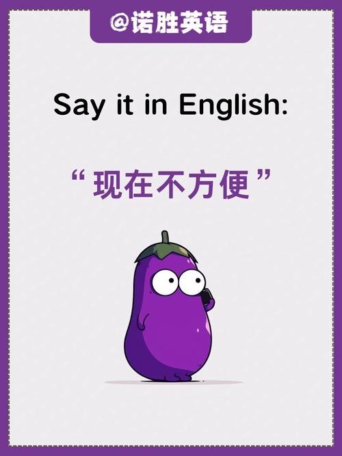 方便的英文怎么说?