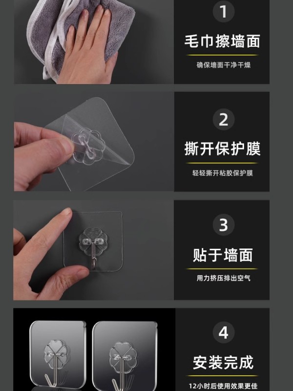 【长期有效】免打孔强力无痕挂钩10个装