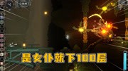 是女仆就下100层?机器女仆拯救世界只为打扫卫生