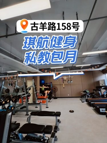 健身房独享时光