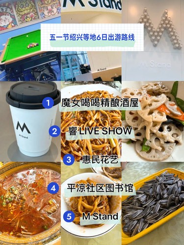 五一节绍兴等地6日出游路线