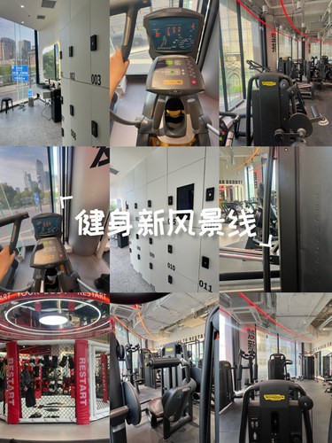 健身新风景线