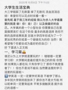 经验分享篇//大学生活宝典!!
