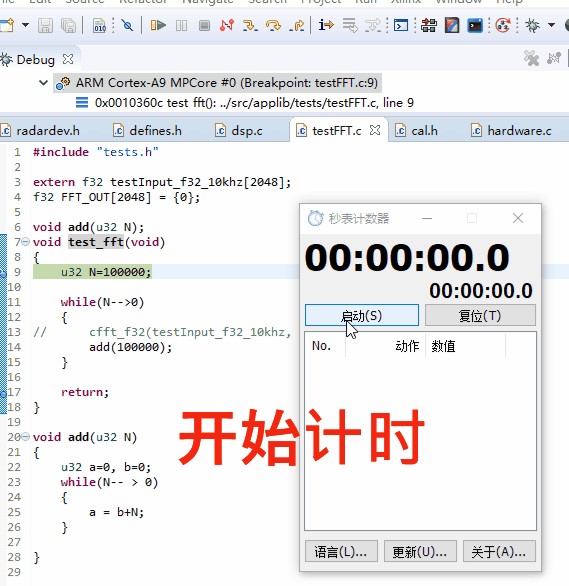 ZYNQ 7Z020 运行记录