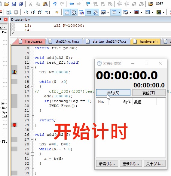STM32F407 运行记录