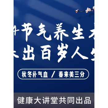 24节气中医养生之歌_中医讲节气养生_24节气与中医养生