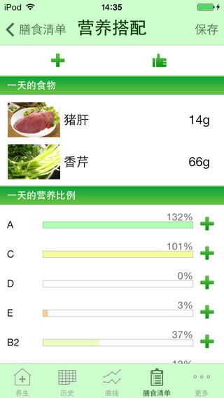养生胶囊Lite