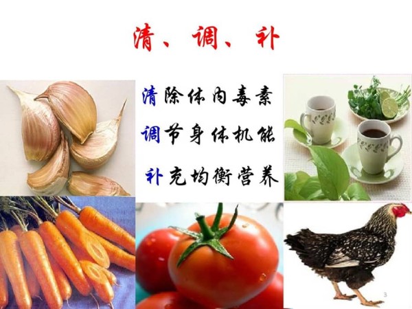 各类食物的营养价值分析共87页文档课件.ppt_第3页