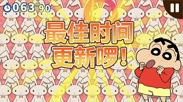 蜡笔小新之小帮手大作战最新版