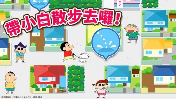 蜡笔小新之小帮手大作战最新版
