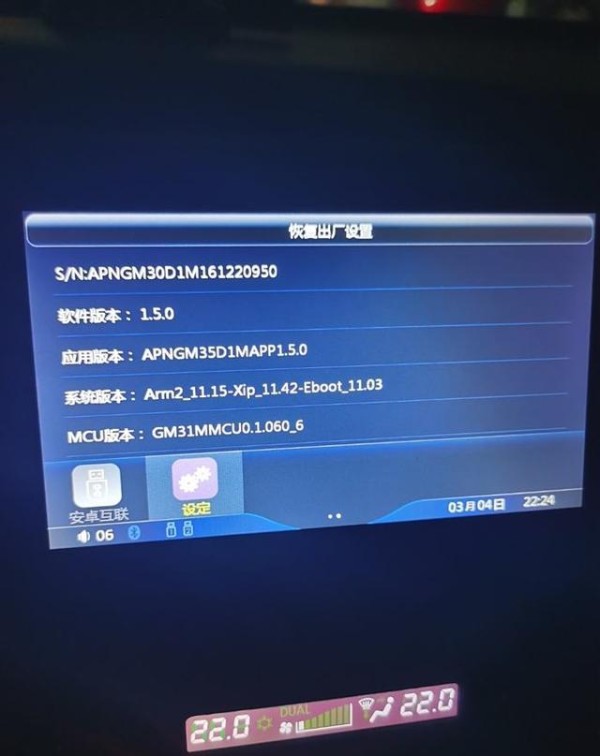 2016款欧蓝德车机解决了carlife连接不上的问题-有驾