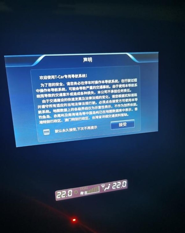 2016款欧蓝德车机解决了carlife连接不上的问题-有驾