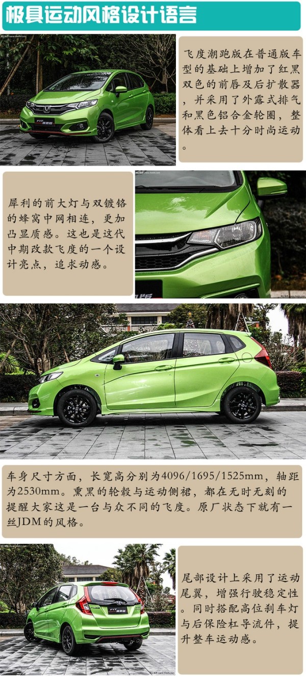驾趣与节能可兼得 不容错过的三款潮流小车