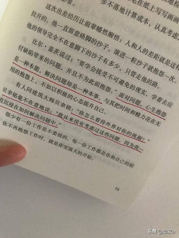 记住这3个人生智慧锦囊,让你成为更好的自己