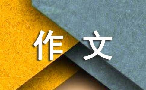 以绿色生活为题作文6篇