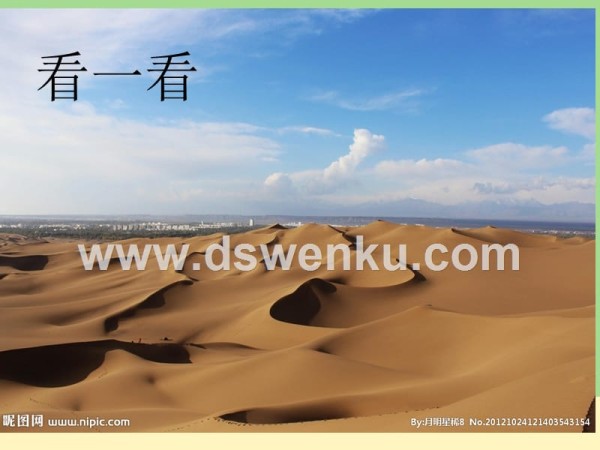 绿化我们的生活.ppt_第5页