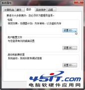 扩大虚拟内存容量