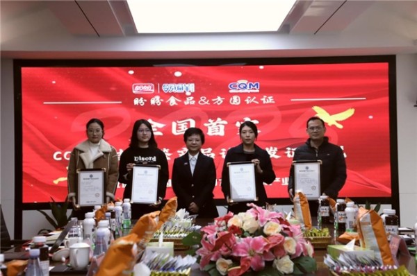 绿色未来：盼盼食品集团荣获全国首家“清洁标签”认证