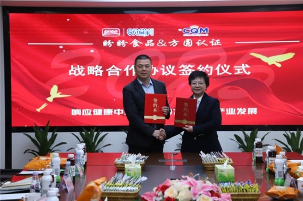 绿色未来：盼盼食品集团荣获全国首家“清洁标签”认证