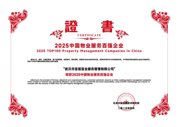 双宜服务集团：匠心独运，筑就品质生活