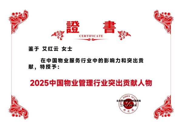 双宜服务集团：匠心独运，筑就品质生活