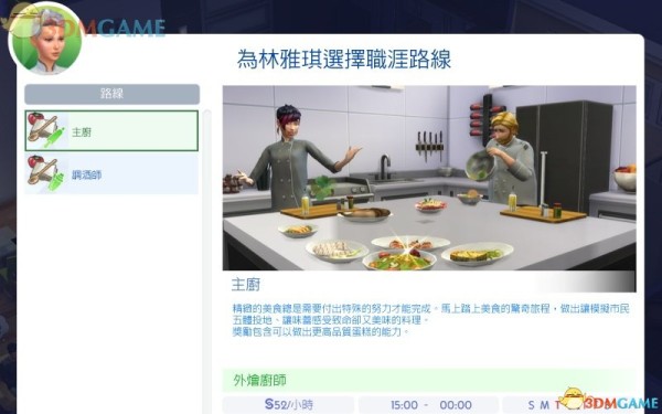 《模拟人生4》 图文全教程攻略宝典 从入门到精通