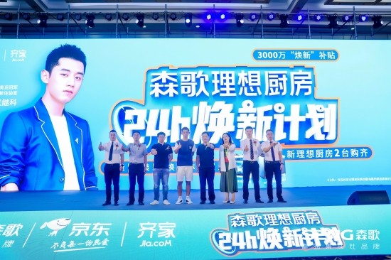 24小时焕新计划