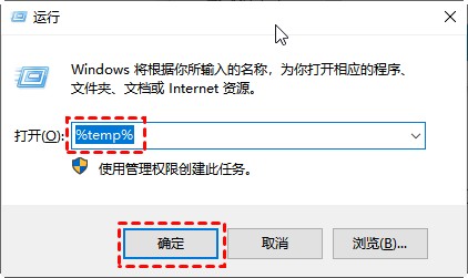 清理临时文件