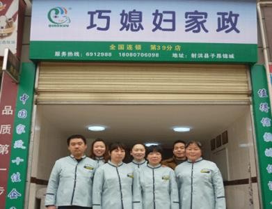 台州加盟家政服务公司优选巧媳妇家政公司【快速接单】