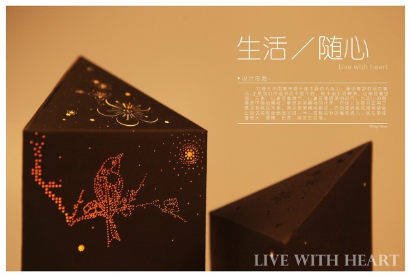 连平花灯产品设计