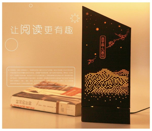 连平花灯产品设计