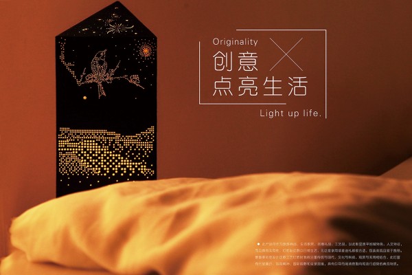 连平花灯产品设计