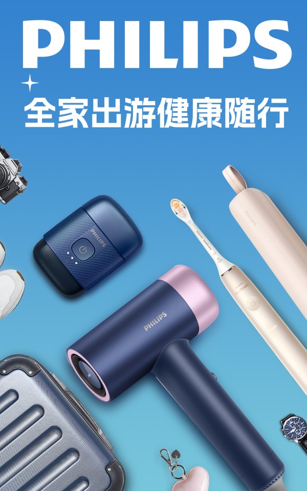 全球震撼首发【飞利浦鹅卵石便携剃须刀】 男人秒速爆改神器，随时随地变年轻